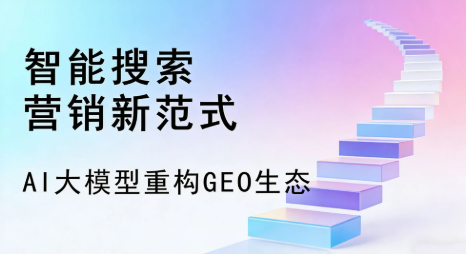 靖远县全域优化生态，构建品牌全网协同、区域深耕的流量增长体系