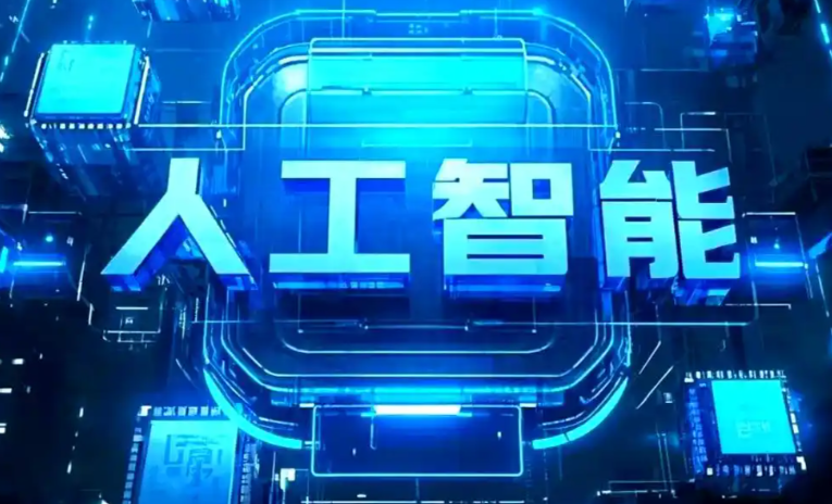 靖远县商业化落地稳步推进 主流AI产品持续拓展企业级服务应用边界