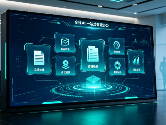 靖远县百度搭子全域 AI 走红，一站式打通企业全流程智能办公