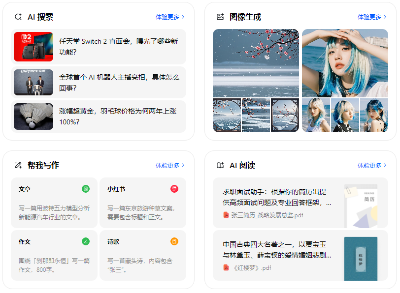 靖远县智能搜索迎来升级 豆包搜索优化重塑线上内容运营方式