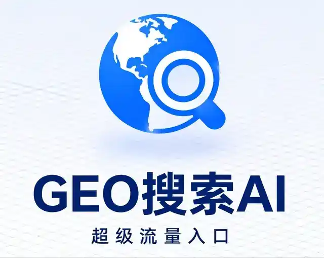 靖远县做GEO精准推广，才是本地获客的长效流量底牌
