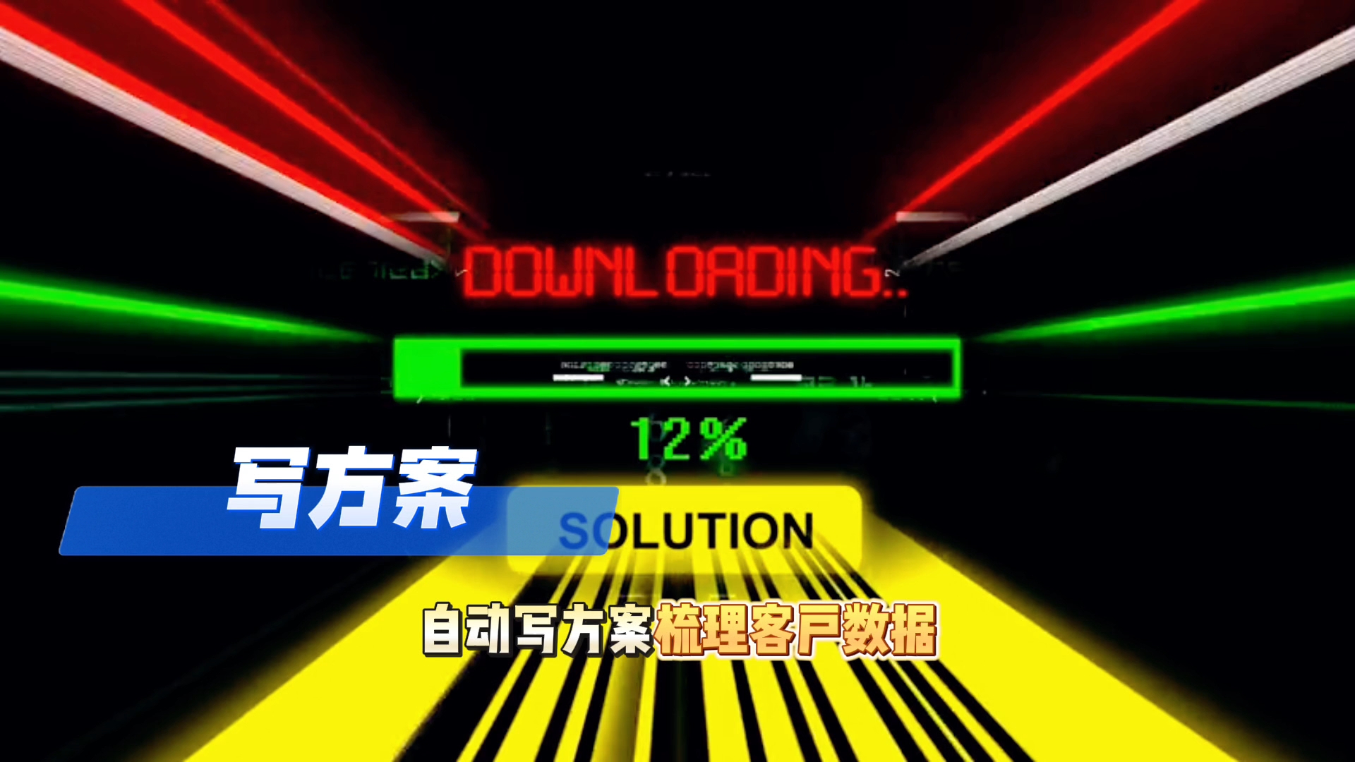 在靖远县还在手动苦干？现在用AI，做事真的能省时一半
