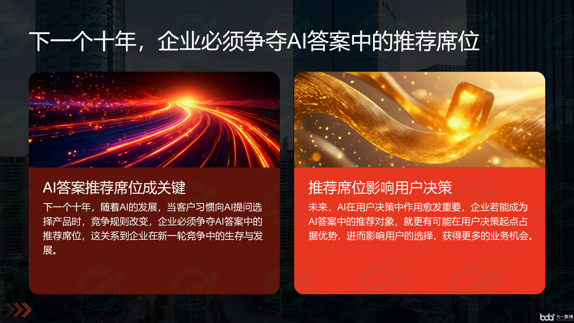 从流量抢夺到知识构建：GEO浪潮下，靖远县国硕AI探索企业品牌信息基建新范式