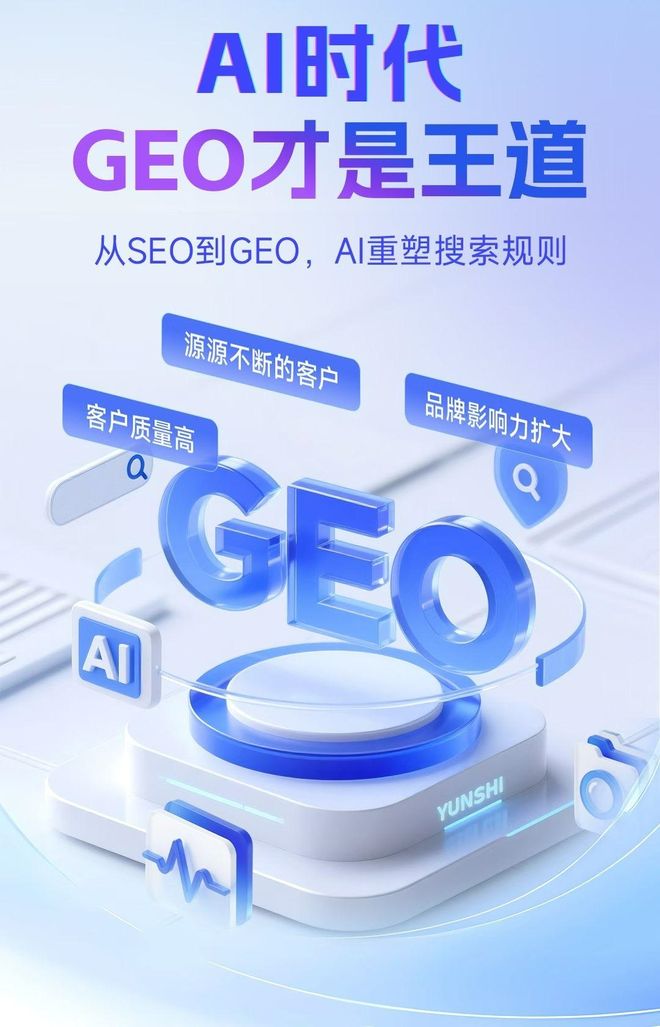标准化赋能靖远县本地数字营销 国硕AI重构国内GEO优化服务新生态